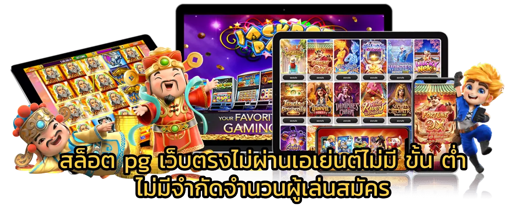 12play เว็บตรงไม่ผ่านเอเย่นต์